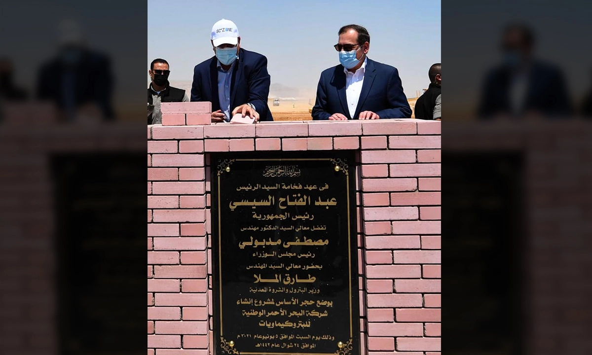 وضع رئيس الوزراء مصطفى مدبولي حجر الأساس لمشروع شركة البحر الأحمر الوطنية للبتروكيماويات