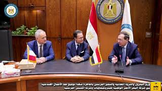 Contract Signing with the French company Axens. <br>July 13, 2021